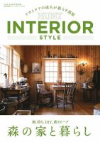 HUNT INTERIOR STYLE 表紙