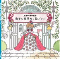 イラスト グラフィックデザイン 雑誌の商品一覧 趣味 芸術 雑誌 雑誌 定期購読の予約はfujisan