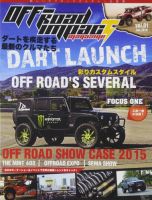 OFF ROAD IMPACT 表紙
