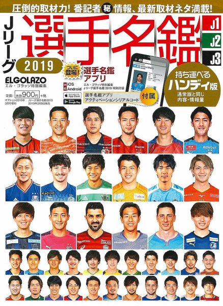 サッカー フットサル 雑誌 スポーツ 雑誌カテゴリの発売日一覧 雑誌 定期購読の予約はfujisan