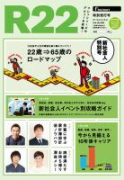 R22 表紙