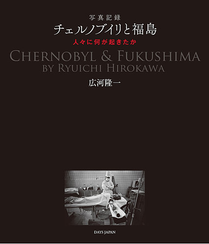 デイズジャパンの雑誌 (紙版を表示) | 雑誌/定期購読の予約はFujisan