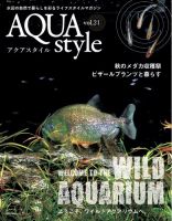 AQUA PLANTS（アクアプランツ） No.09 (発売日2012年04月16日) | 雑誌