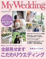ゼクシィ海外ウエディング 2025 Spring&Summer 雑誌 付録 [PAUL