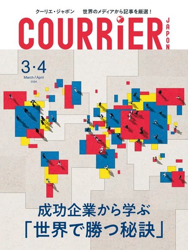 COURRiER Japon（クーリエ・ジャポン）［電子書籍パッケージ版］の