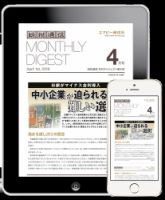 納税通信[月刊ダイジェスト電子版] 表紙
