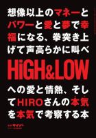 別冊サイゾー 表紙