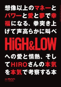 別冊サイゾー 表紙