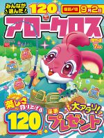 パズル・クイズ 雑誌の商品一覧 3ページ目 | 趣味・芸術 雑誌 | 雑誌 