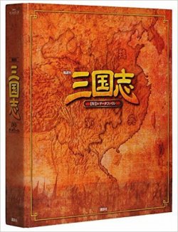 隔週刊 三国志DVD＆データファイル 専用バインダー｜Fujisan.co.jp
