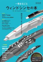 The SAX (ザサックス) 特別号（CD付） 表紙