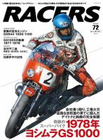 【500円引きクーポン】 RACERS（レーサーズ）｜定期購読 - 雑誌のFujisan 趣味