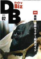 Dairy PROFESSIONAL（デイリー プロフェッショナル）｜定期購読8%OFF