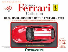 レ・グランディ・フェラーリ・コレクション1.2.14.15.18.19６台セット レ・グランディ・フェラーリ・コレクション1.2.14.15.18.196台