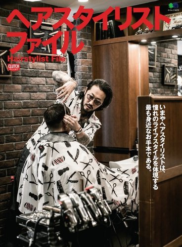 CLUTCH BOOKS（クラッチブックス）のバックナンバー | 雑誌/電子書籍