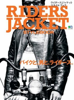 RIDERS JACKET STYLEBOOK 表紙