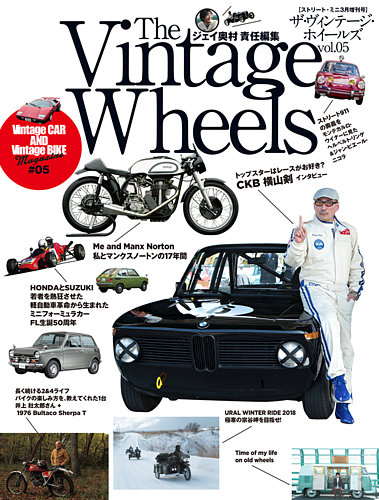 The Vintage Wheels（ヴィンテージ・ホイールズ）のバック
