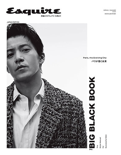 Esquire The Big Black Book（エスクァイア・ザ・ビッグ・ブラック