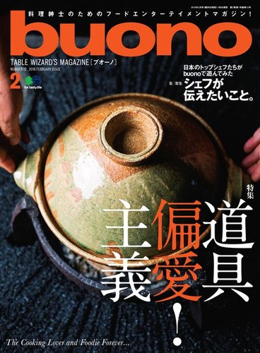 Buono ブオーノ エイ出版社 雑誌 電子書籍 定期購読の予約はfujisan