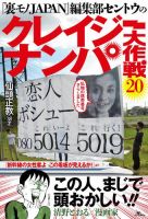 男性総合誌 | 文芸・総合 雑誌カテゴリの発売日一覧 | 雑誌/定期