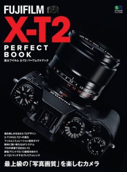 FUJIFILM X-T2　PERFECT BOOK 表紙