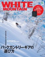 PEAKS特別編集 WHITE MOUNTAIN