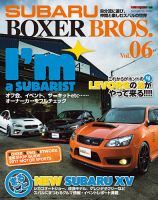 SUBARU BOXER BROS.（スバルボクサーブロス） 表紙