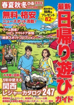 春夏秋冬ぴあ 関西版 ぴあ 雑誌 電子書籍 定期購読の予約はfujisan