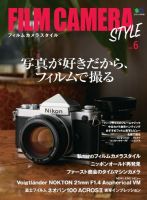 FILM CAMERA STYLE｜定期購読 - 雑誌のFujisan