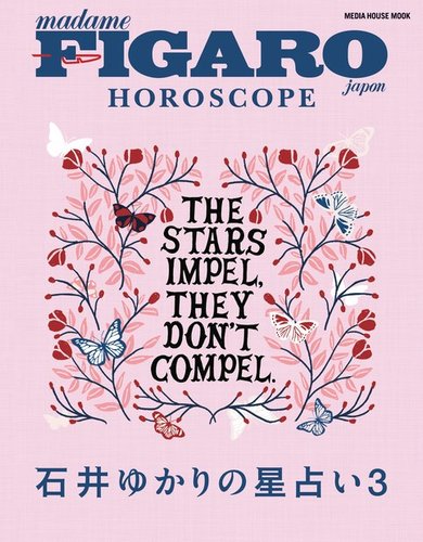 フィガロジャポン Horoscope Cccメディアハウス 雑誌 電子書籍 定期購読の予約はfujisan
