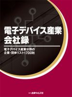 産業タイムズ社の雑誌 (紙版を表示) | 雑誌/定期購読の予約はFujisan