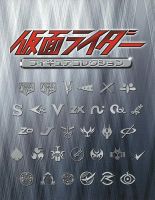 仮面ライダー フィギュアコレクション 専用バインダー 表紙