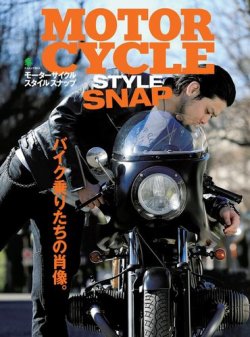 MOTORCYCLE STYLE SNAP 表紙