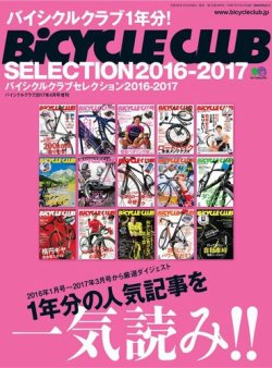 BiCYCLE CLUB SELECTION 表紙
