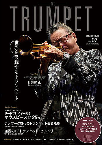 THE TRUMPET（ザ トランペット） 模範演奏＆カラオケCD付のバックナンバー | 雑誌/定期購読の予約はFujisan