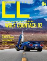 未開封LAMBORGHINI ランボルギーニ　マガジン　ISSUE Trouble Occurs] What happens when you speed around the Magarigawa