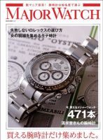 MAJOR WATCH 表紙