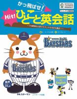 英語教育・英会話 教材の商品一覧 | 教育・語学 雑誌 | 雑誌