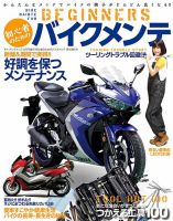 バイク ブロス 雑誌