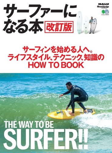 サーファーです 9/6 Women's R/16・OMAEZAKI PRO 2024 QS3,000】御前崎市出身プロ