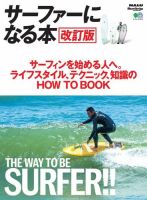トランサーフィン日本未出版分 78日間トランサーフィン実践マニュアル 量子力学的に現実創造