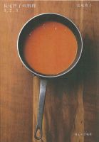 長尾智子の料理　1，2，3 表紙