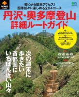 日本全国の山岳バリエーションルートのガイドブック 1281701080_n.jpg