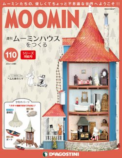 海外輸入 DeAGOSTINI メルカリ MOOMIN 2023年最新】ムーミンハウスを