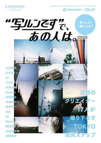 スペースシャワーネットワークの雑誌 (紙版を表示) | 雑誌/定期購読の