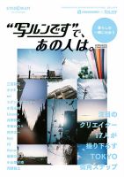 スペース シャワー ネットワーク 雑誌