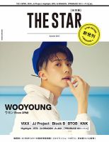 BTS ネオ・テンアジア・プラス・スター日本版　Vol.8 韓国　マガジン BTS ネオ・テンアジア・プラス・スター日本版Vol.8 韓国マガジン