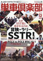 造形 雑誌 セール