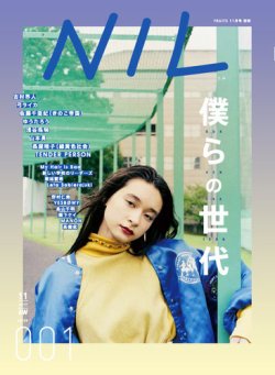 NIL 表紙