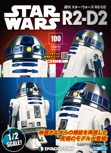 お得セールDeAGOSTINI 週刊 スターウォーズ R2-D2 全巻未開封 SF・ファンタジー・ホラー